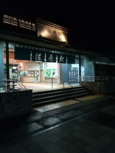 2018年12月17日始発の佐原駅