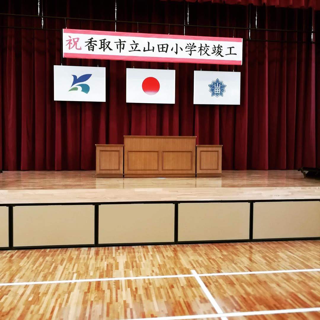 香取市立山田小学校体育館