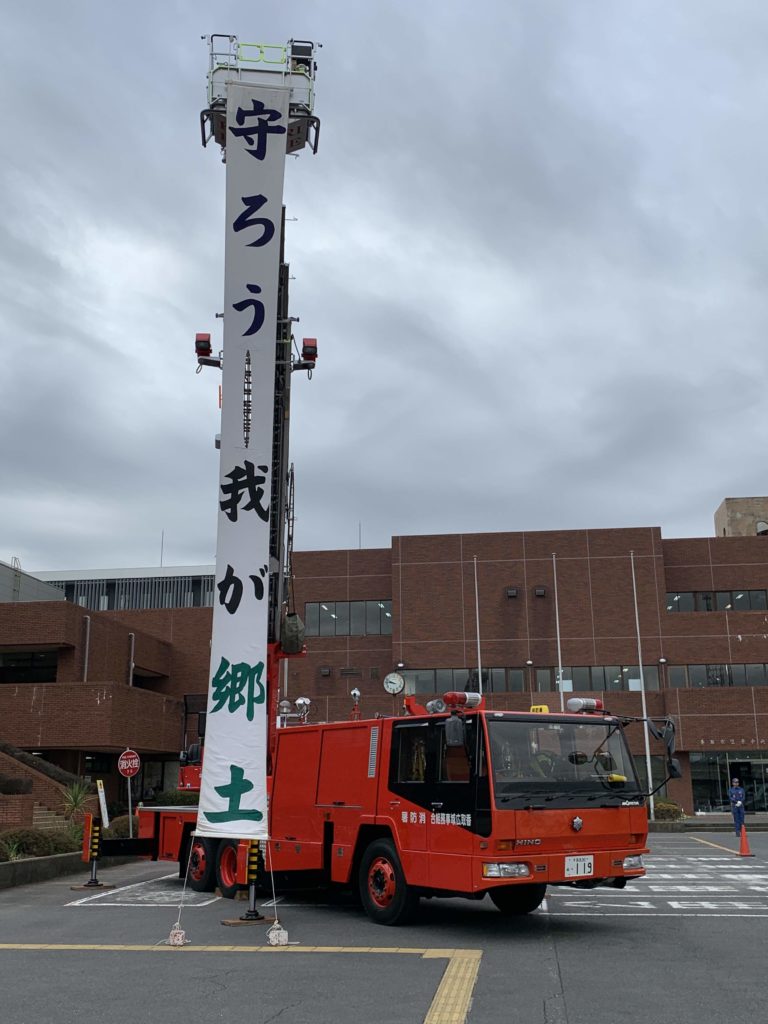 20200111香取市消防団消防出初式