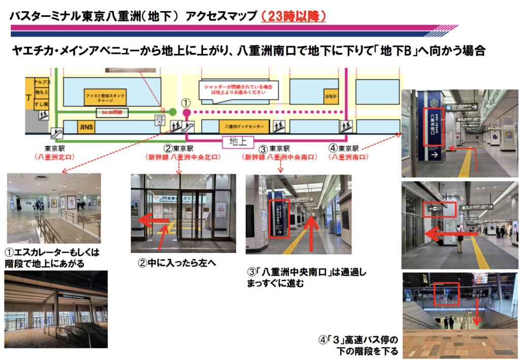 バスターミナル東京八重洲
