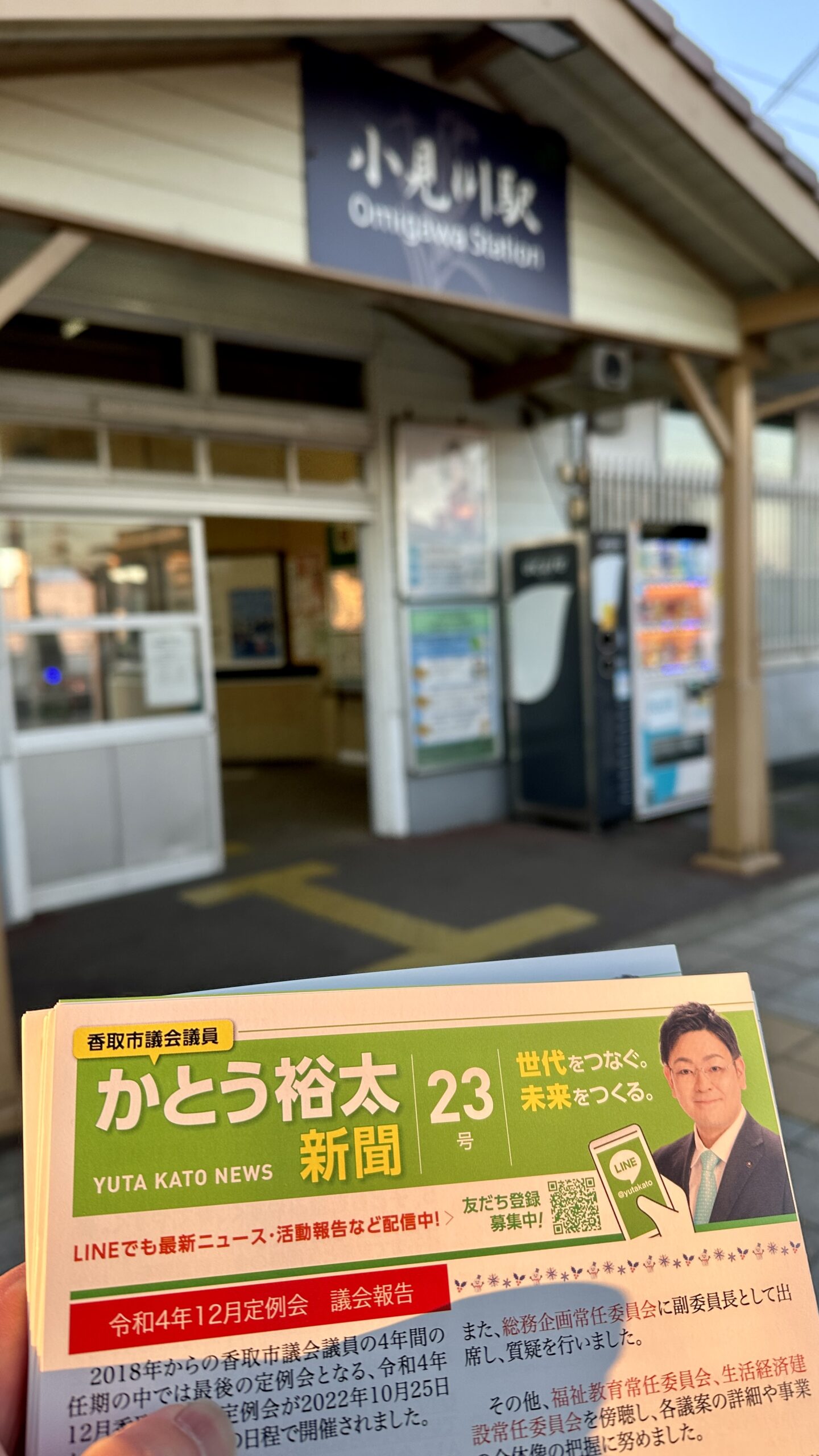 20221220小見川駅