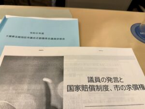 令和6年度千葉県北総地区市議会正副議長会議員研修会3