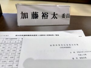 総務政策常任委員会20241030