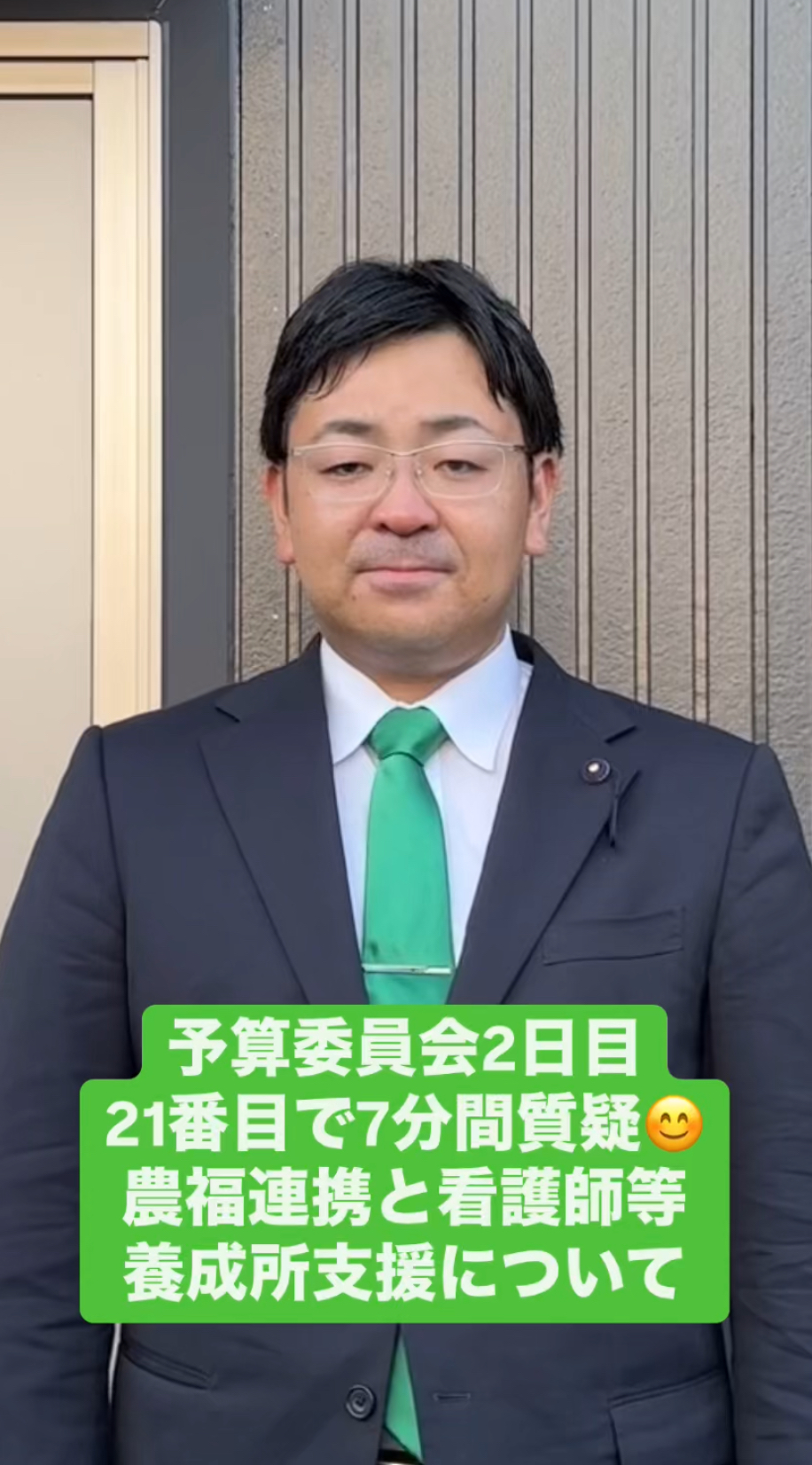 令和7年6月定例県議会予算委員会かとう裕太質疑