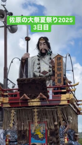 佐原の大祭2025 3日目4