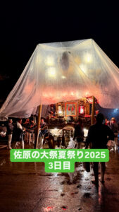 佐原の大祭2025 3日目5