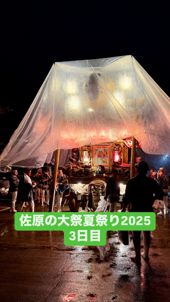 佐原の大祭2025 3日目5