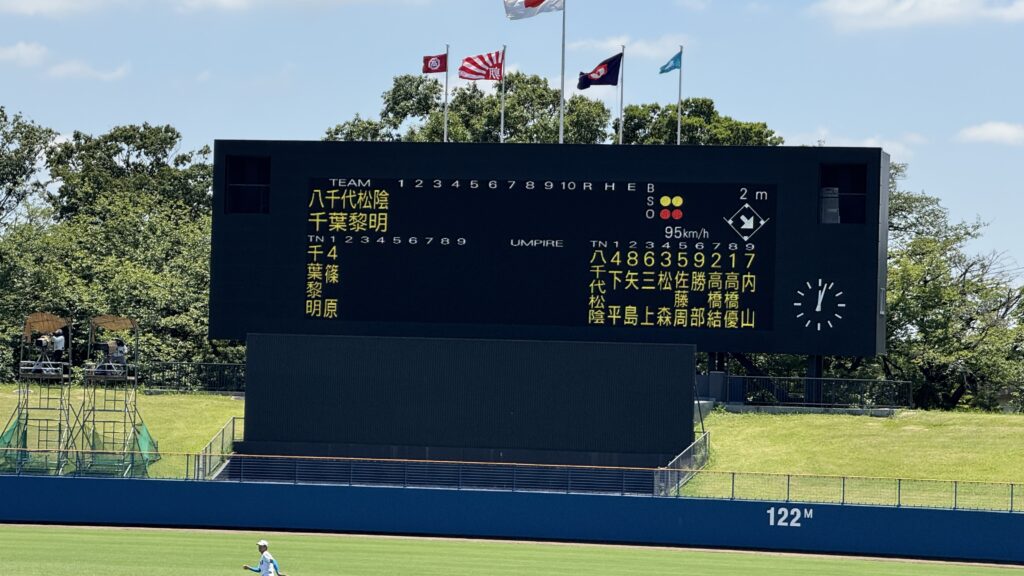 八千代松陰高校夏の千葉県高校野球2025千葉黎明戦ベスト83