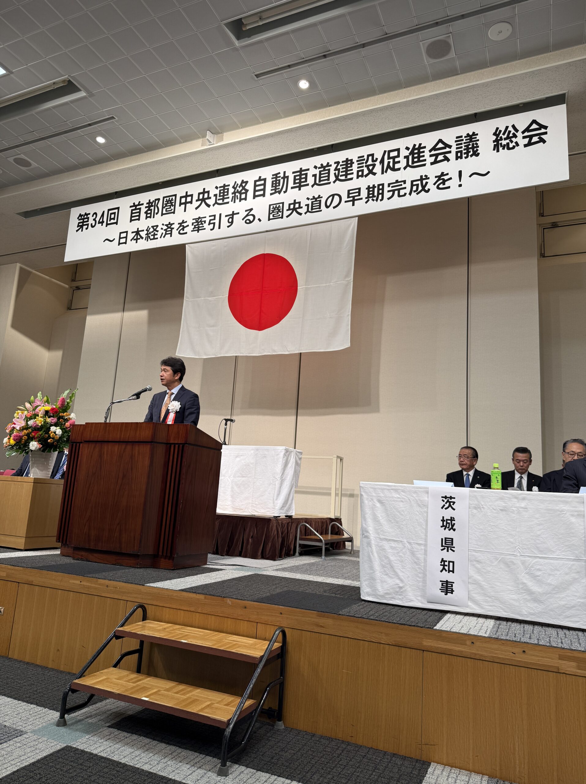 首都圏中央連絡自動車道建設促進会議総会20251031ー1