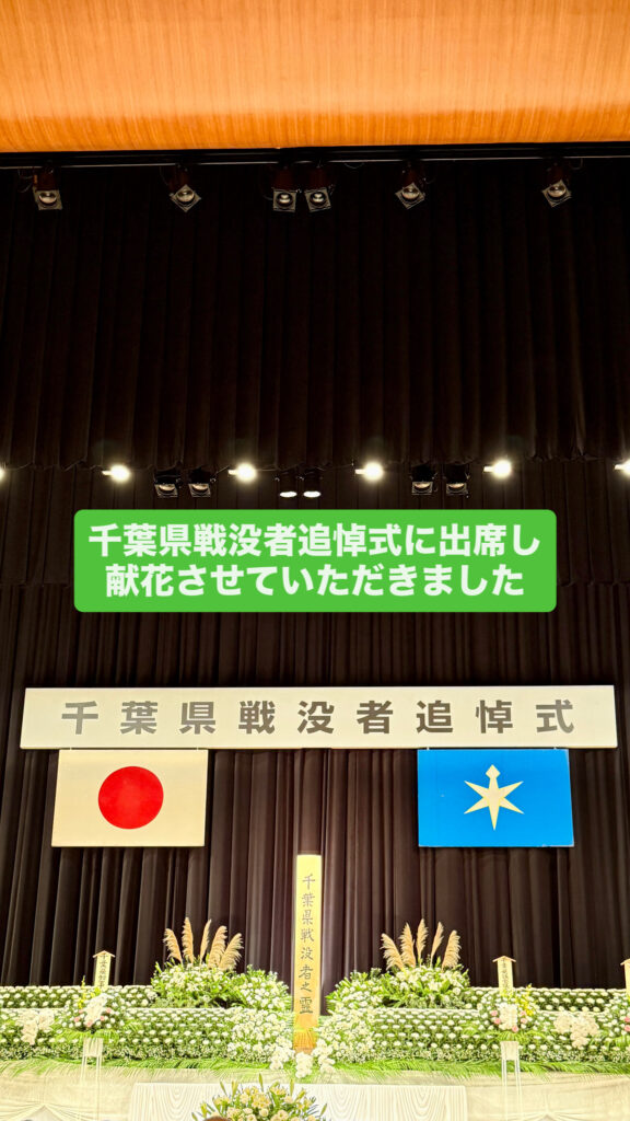 千葉県戦没者追悼式1