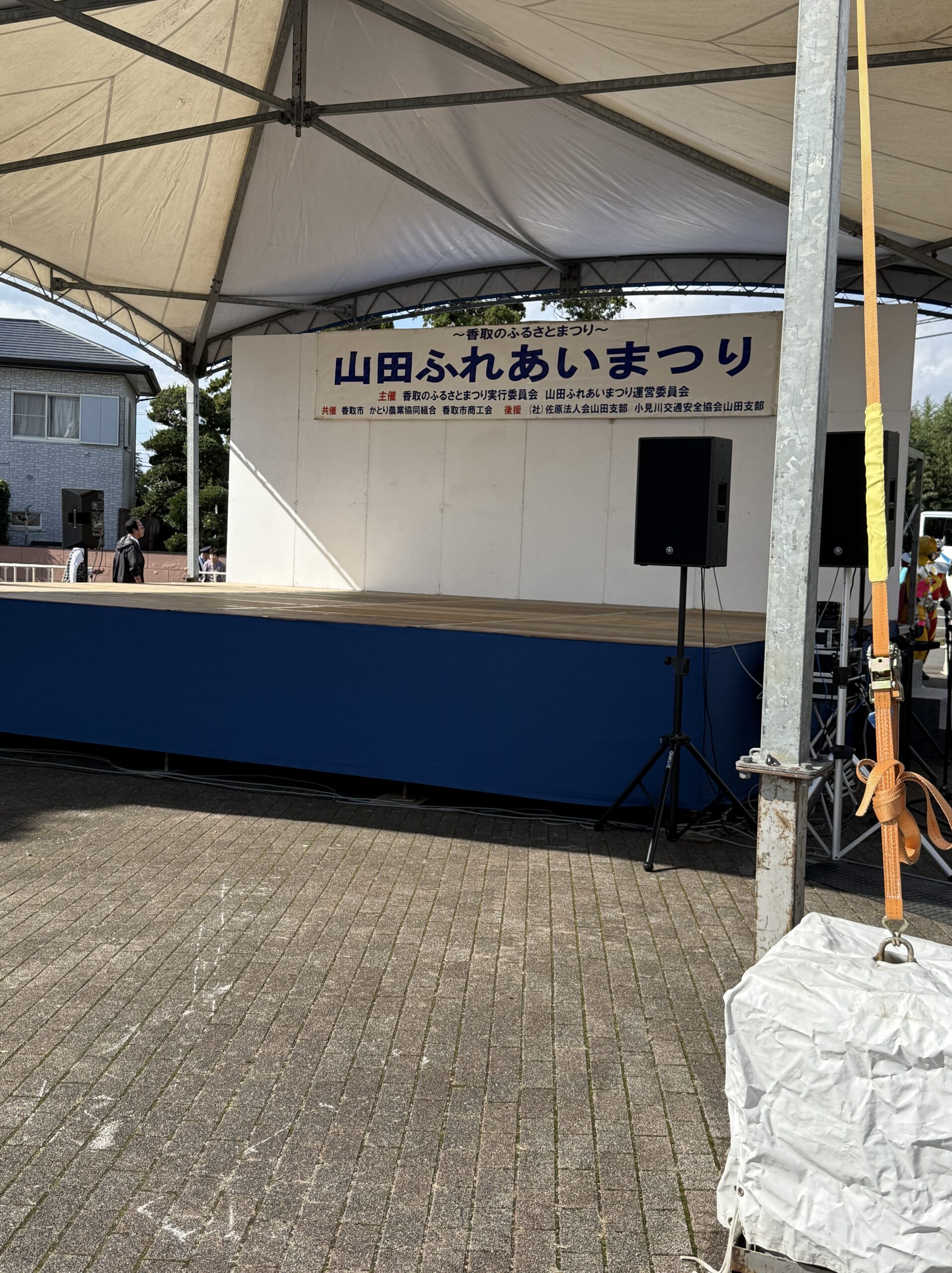 山田ふれあいまつり20252