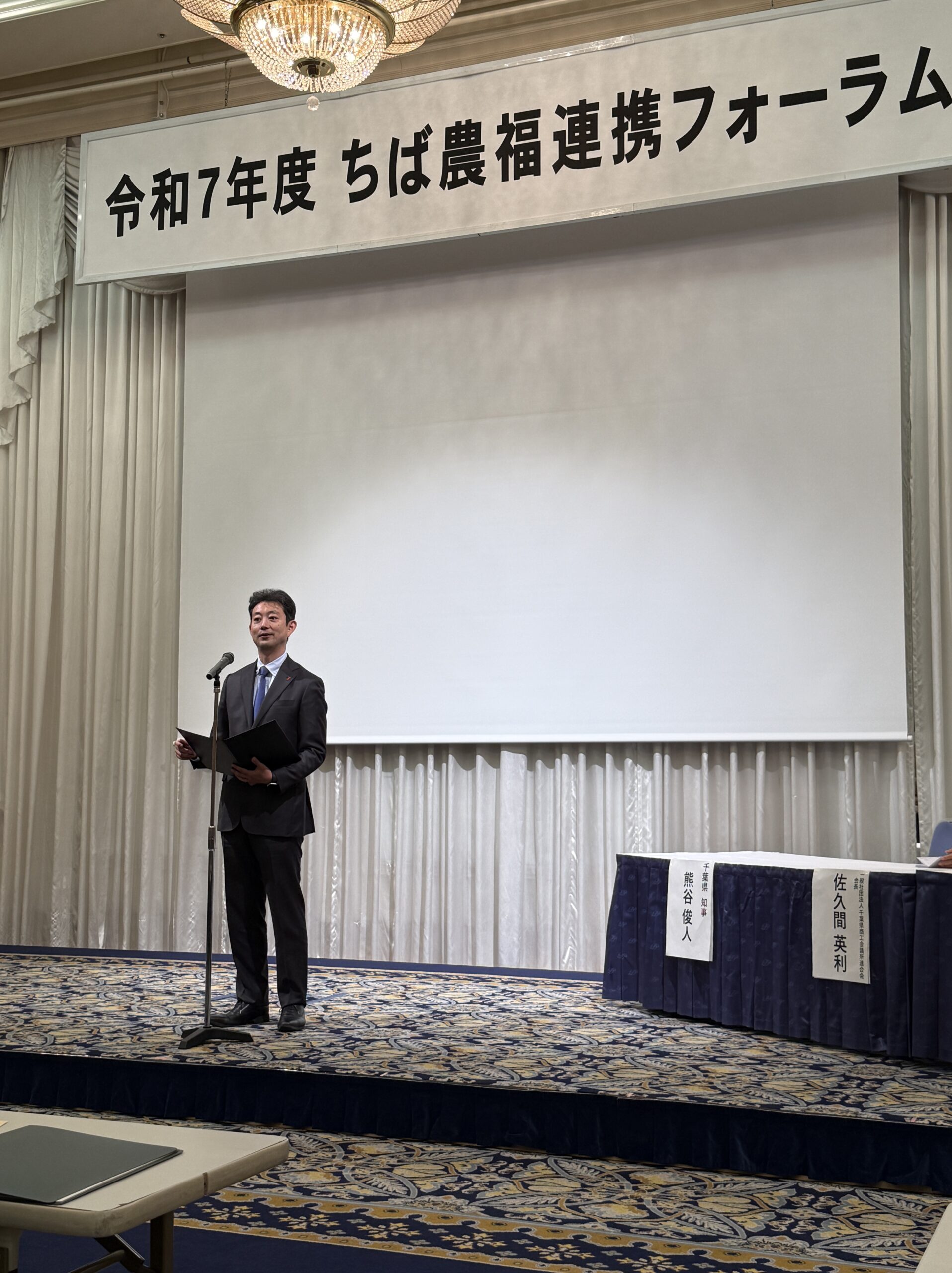 令和7年度ちば農福連携フォーラム2