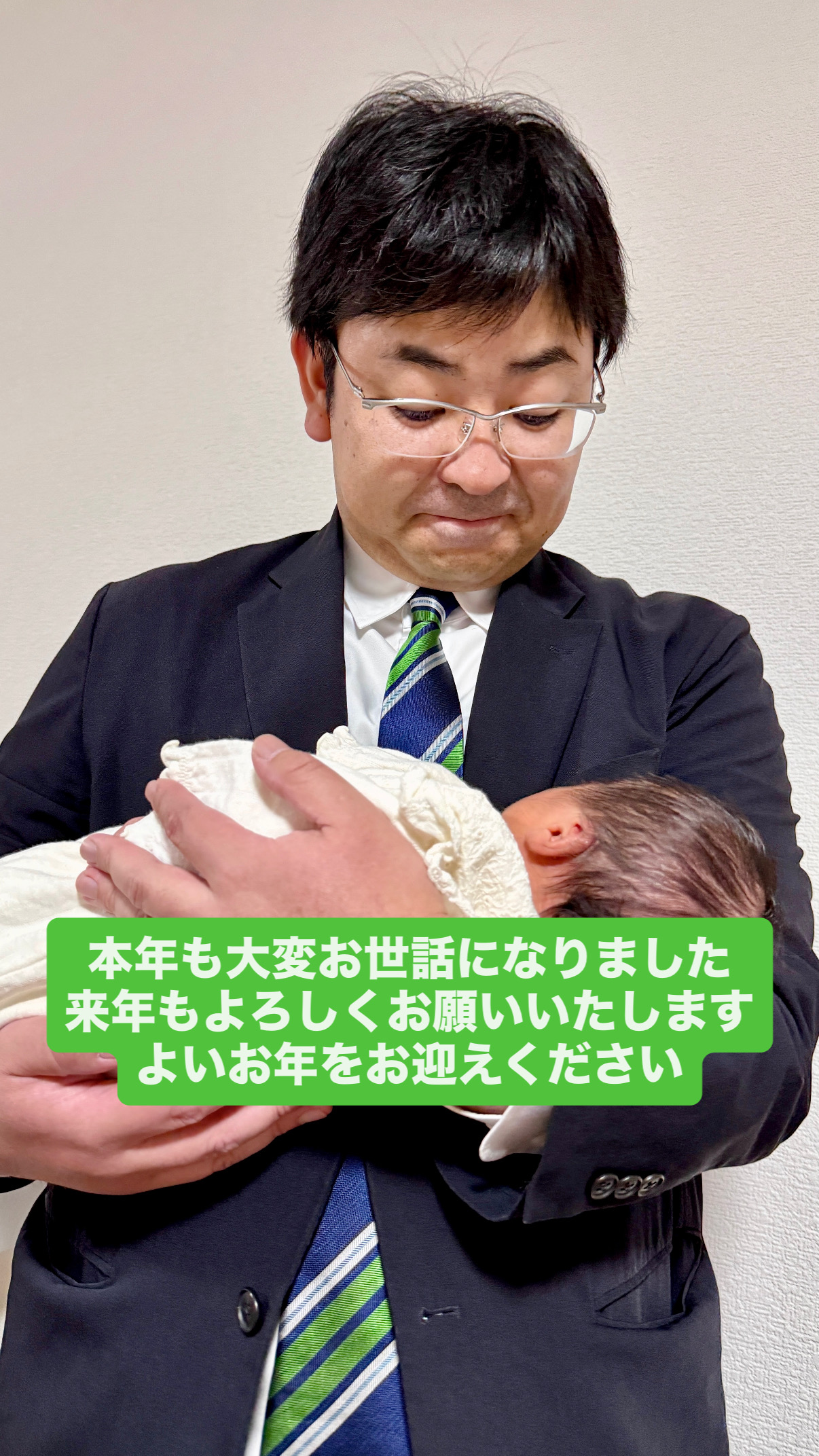 本年もお世話になりました　来年もよろしくお願いいたします　3人目の子どもが生まれました千葉県議会議員かとう裕太