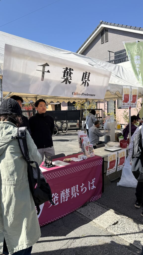 発酵の里こうざき酒蔵まつり20265