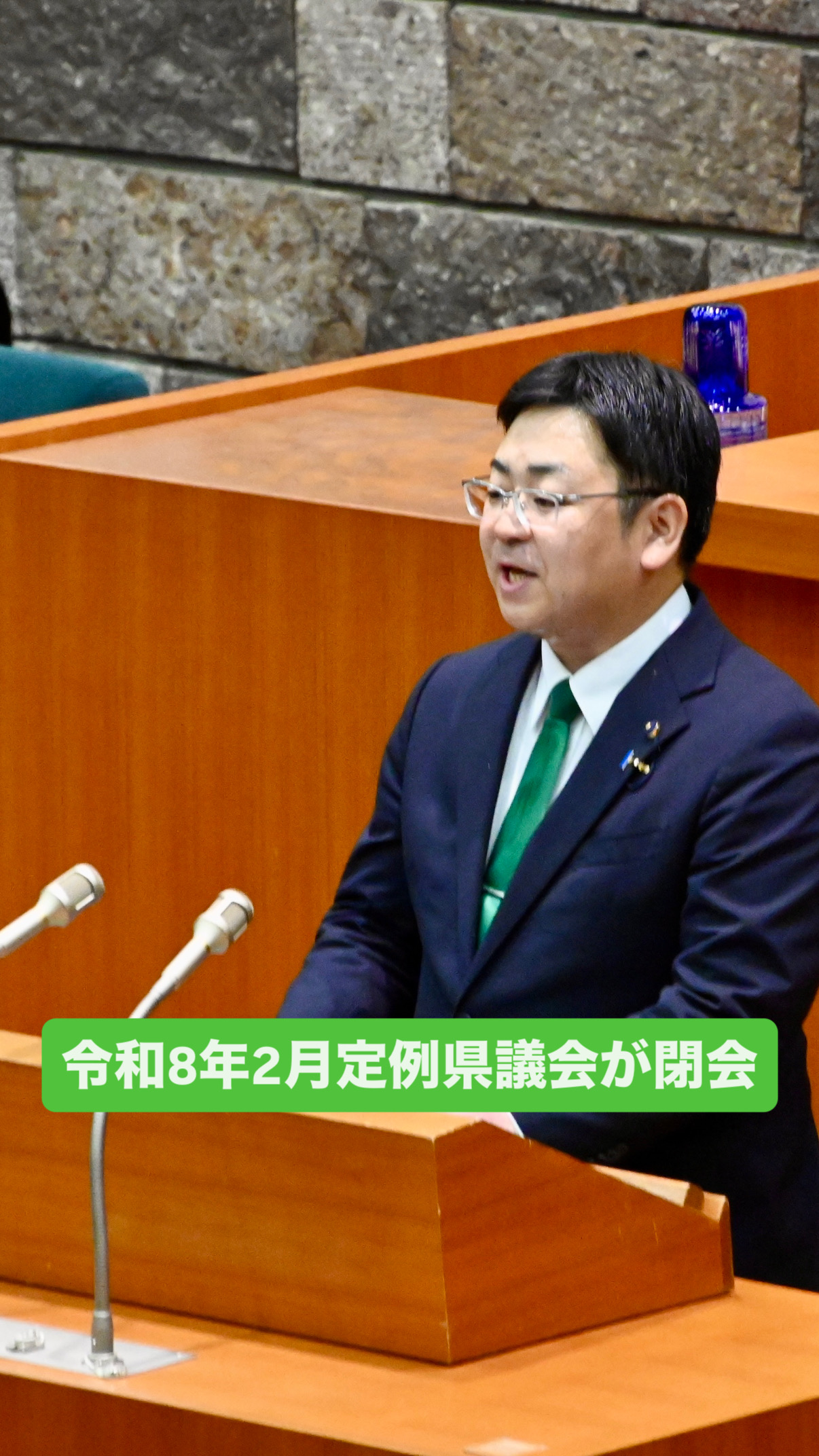 令和8年2月定例県議会が閉会