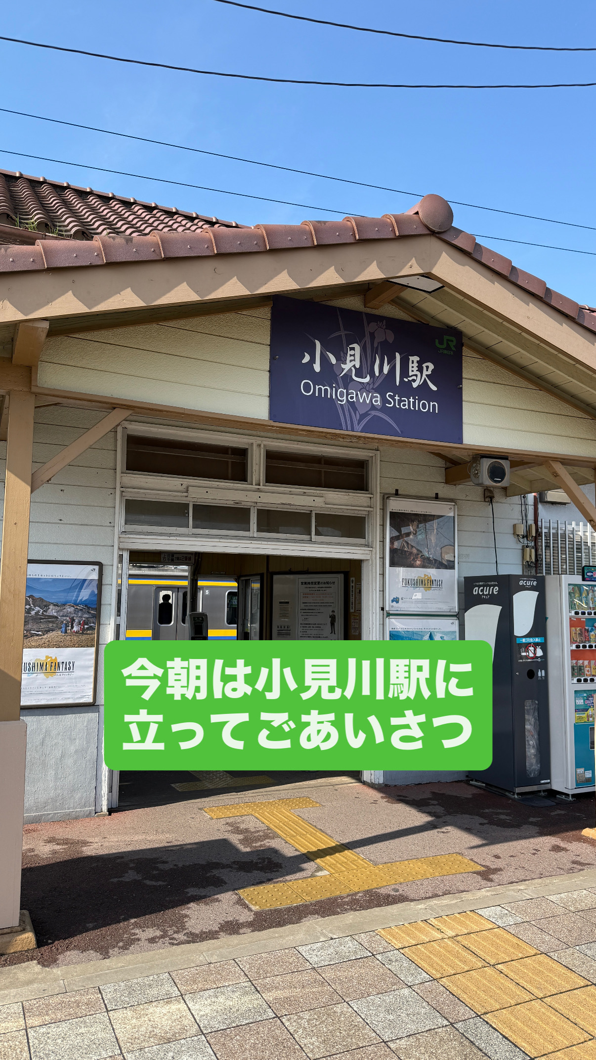 小見川駅