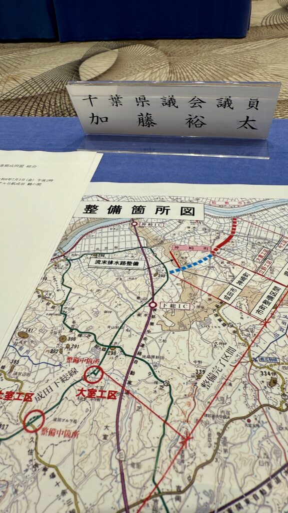 県道成田神崎線整備促進期成同盟・横芝･神崎問首都圏中央連絡自動車道建設促進協議会総会4