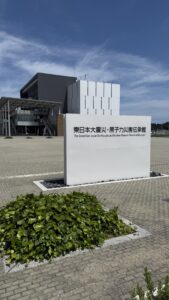 福島県の東日本大震災・原子力災害伝承館を視察　ちば自民党青年局5