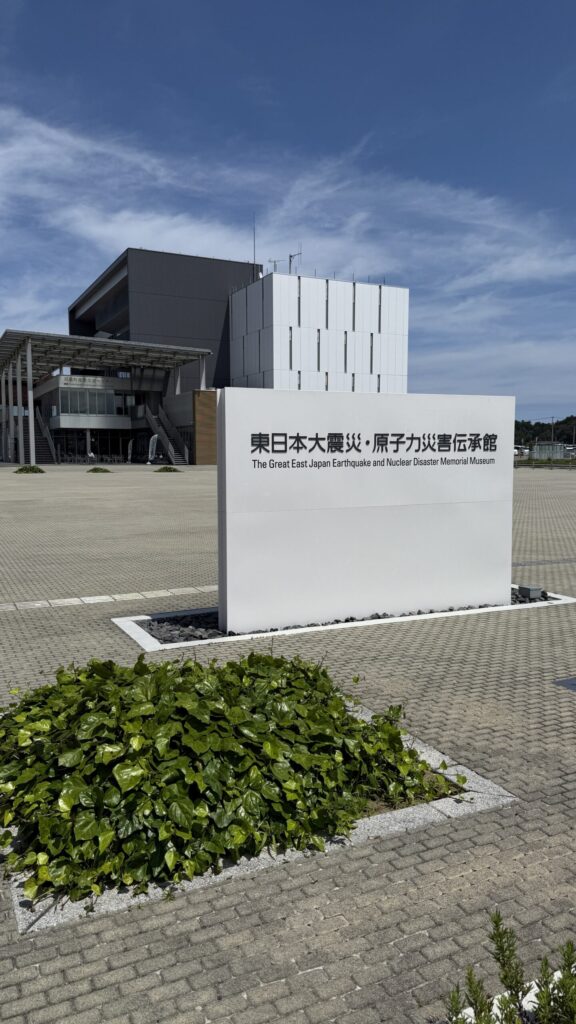 福島県の東日本大震災・原子力災害伝承館を視察 ちば自民党青年局5