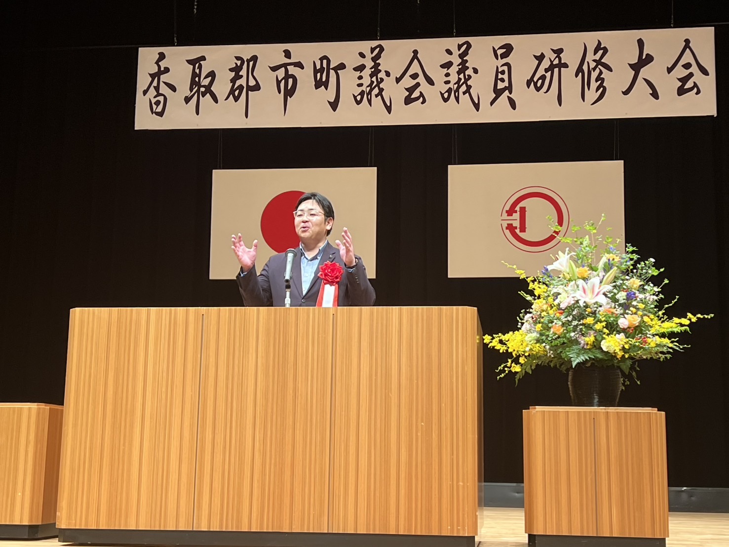 香取郡市町議会議員研修大会3