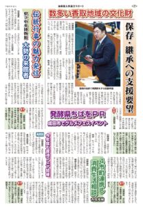 かとう裕太県議会リポート令和8年6月定例千葉県議会一般質問報告号2